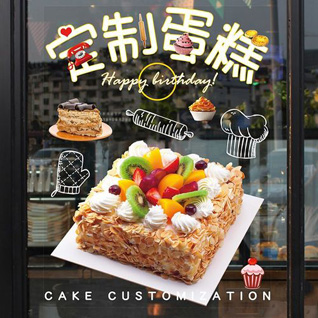 江苏南通海安县中城街道蛋糕预定